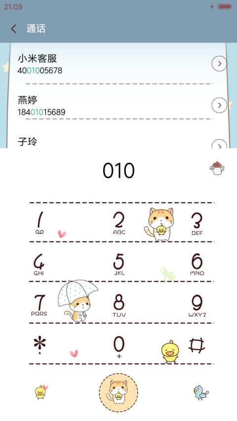 萌星球喵的减肥日记 screenshot