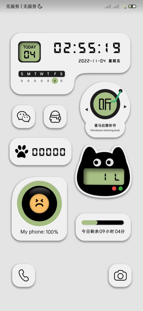 黑猫显示屏 screenshot