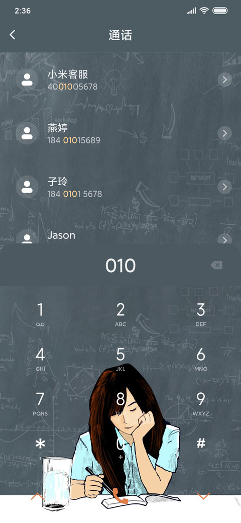 考试加油女版 screenshot