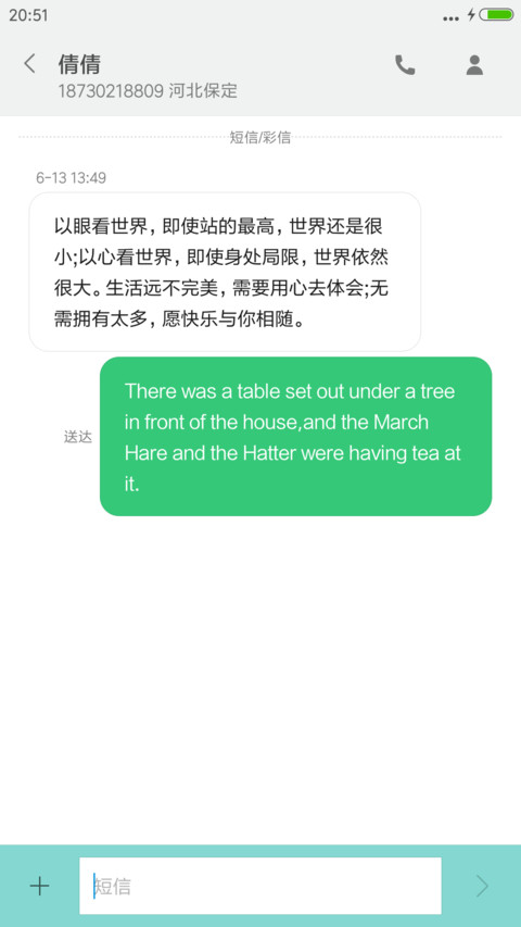 小幸运（动态花瓣+锁屏通知） screenshot