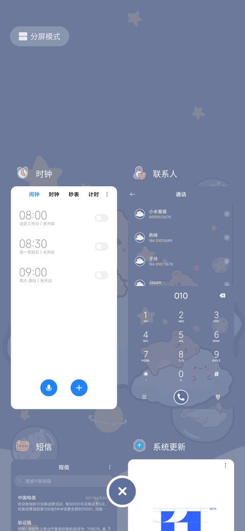 是你的治愈熊呀 screenshot