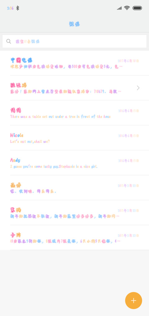 Aa已爱上你 screenshot