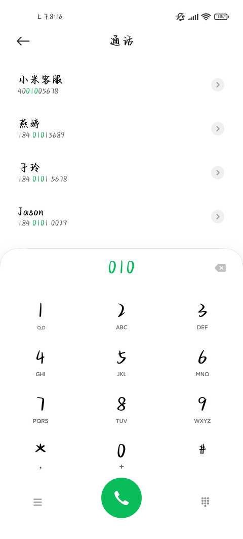 爱人如同养花 screenshot