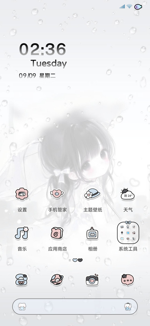 雨雾 彩虹水色少女 screenshot