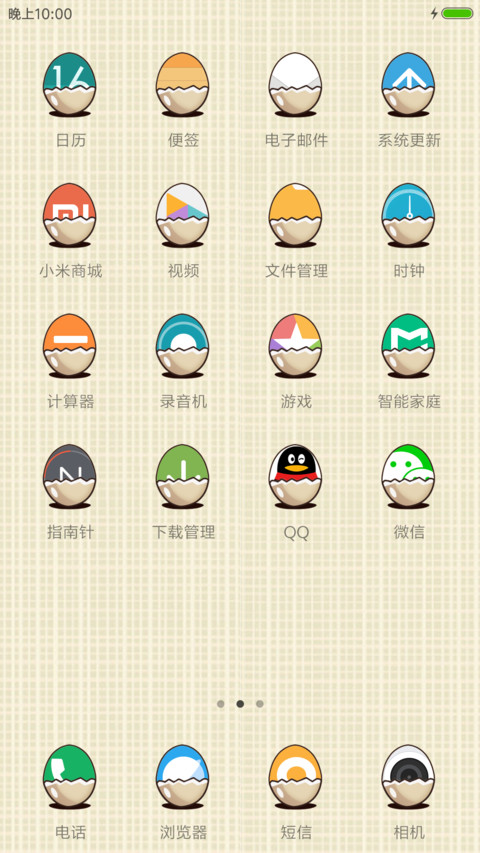 卡通蛋蛋 screenshot