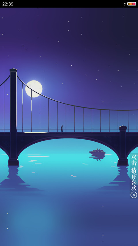 （好评返现）桥海（流星+动态） screenshot