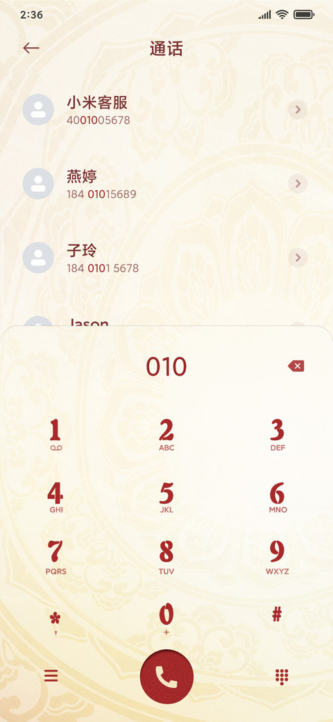 纸间新春 screenshot