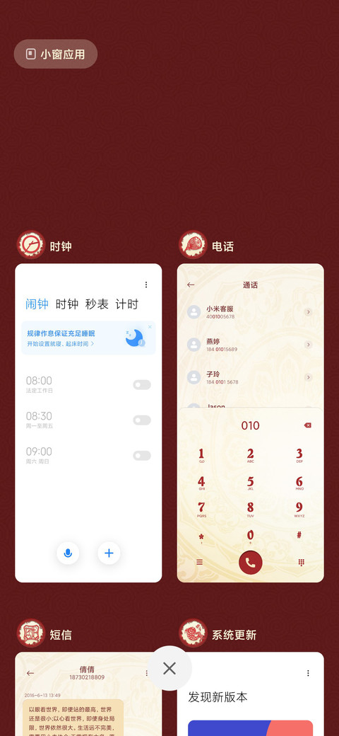 纸间新春 screenshot