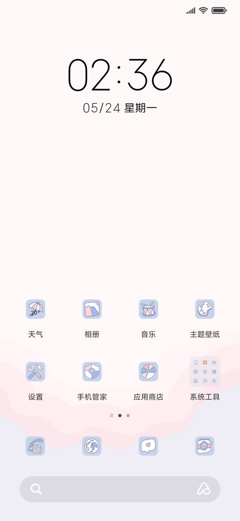 手中风筝 screenshot