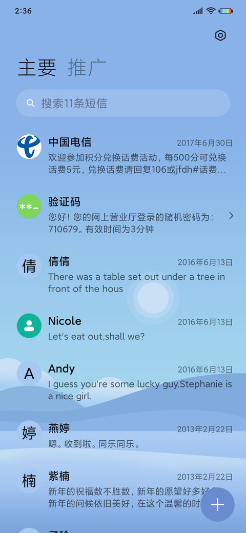 心晴天气 screenshot