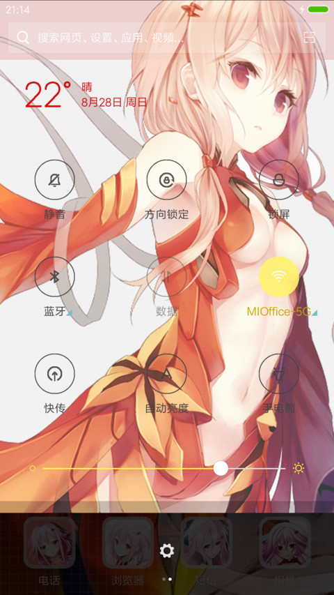波动少女-楪祈 screenshot