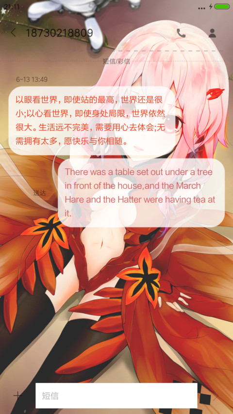 波动少女-楪祈 screenshot