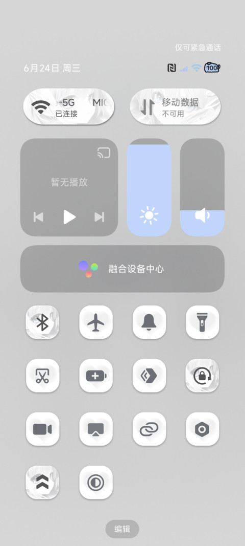 二次元 治愈天使 screenshot