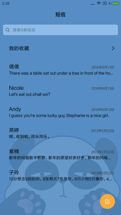 一起摇摆style screenshot
