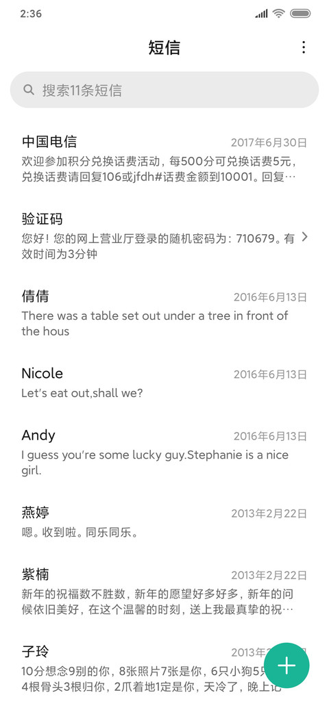 做个好人女版 screenshot