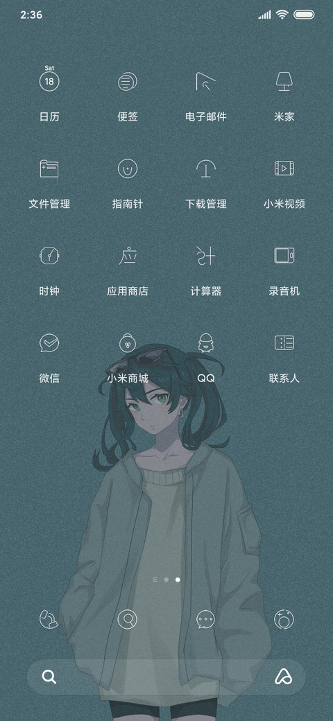 做个好人女版 screenshot
