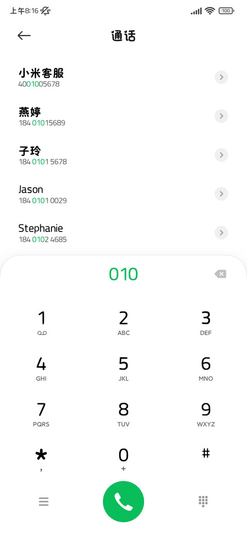 小猫喵喵的可爱来信 screenshot