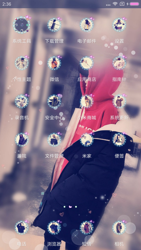 愿你自由奔放 screenshot