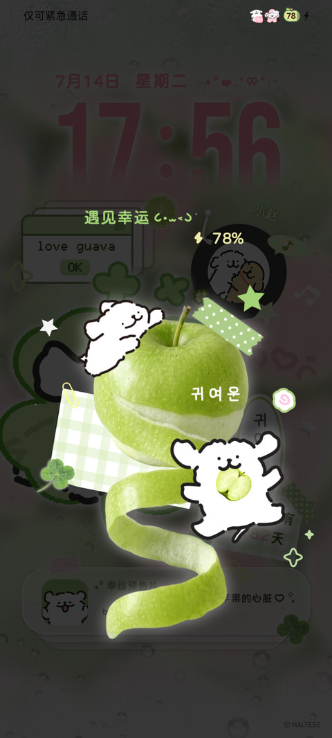 线条小狗幸运便利贴 screenshot