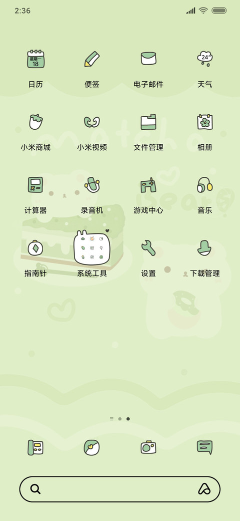 可爱小白熊蛋糕 screenshot