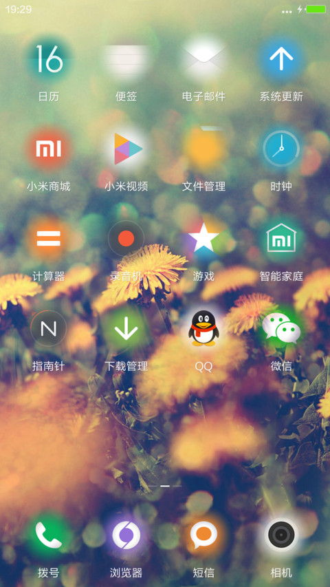 故事的小黄花 screenshot