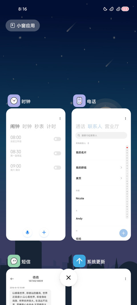 白藏 screenshot