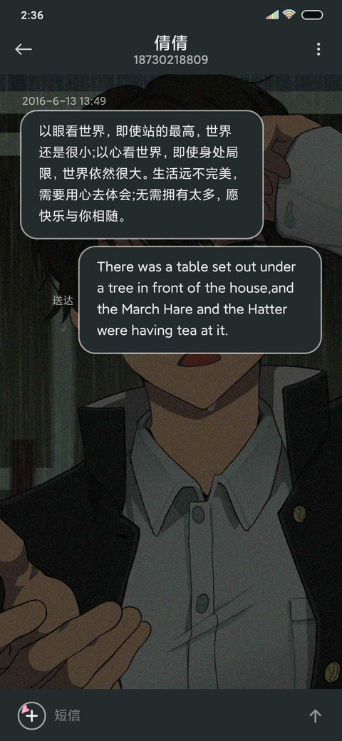 雨天有我 screenshot