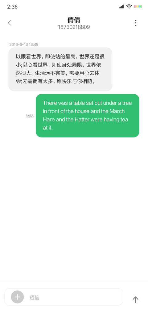 网红文字 screenshot