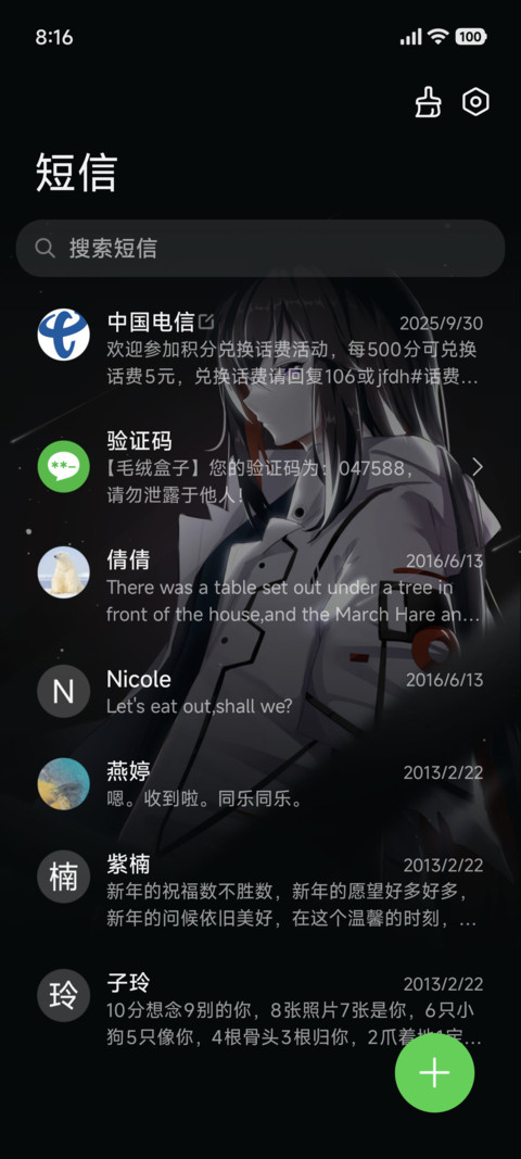 紫眸暗影os screenshot