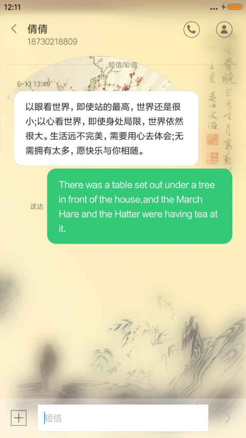 扇子 screenshot