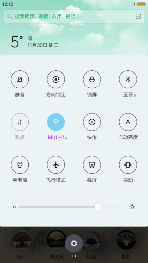扇子 screenshot