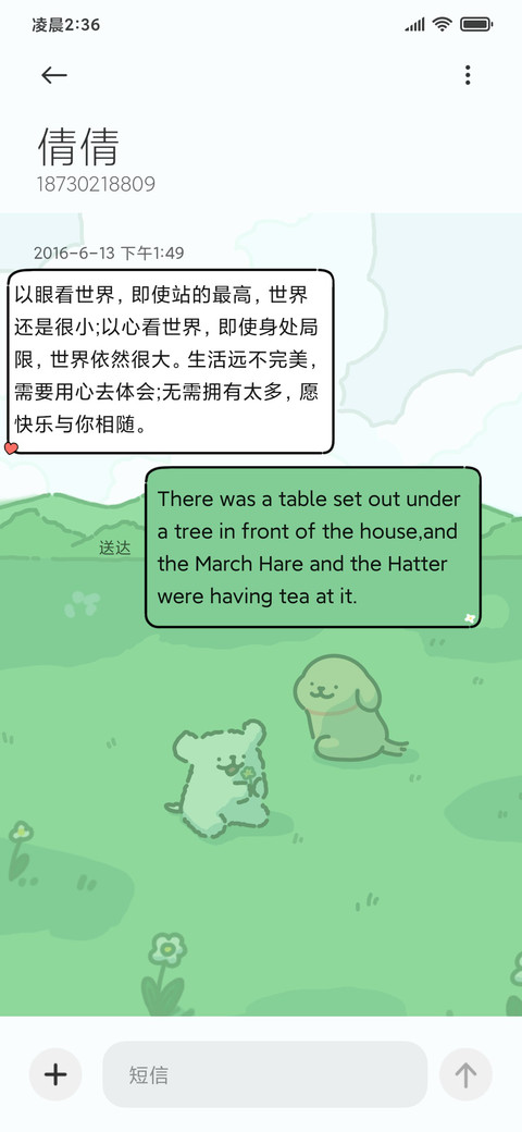 线条小狗 打地鼠 screenshot