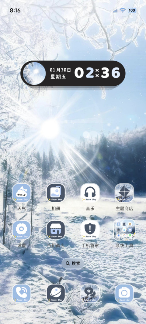 丁达尔氛围冬日约定 screenshot