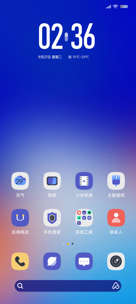 橙蓝幻光 screenshot
