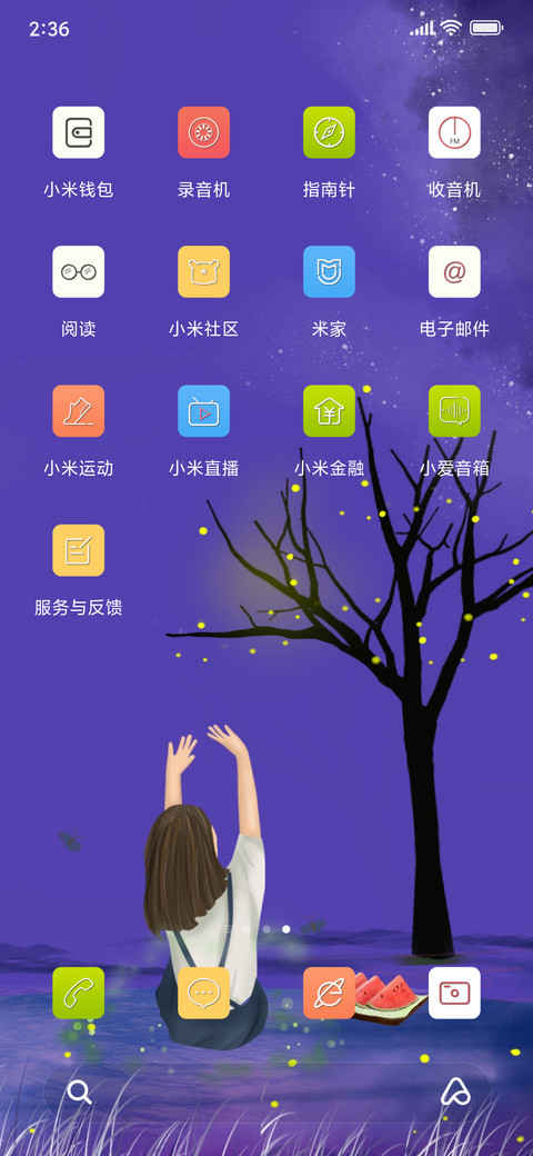 夏夜 screenshot