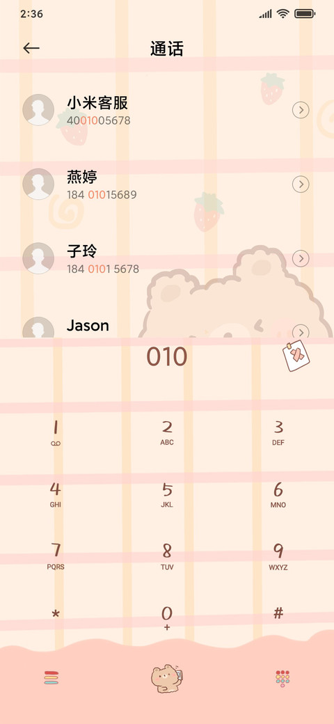 可爱珍珠奶茶熊 screenshot