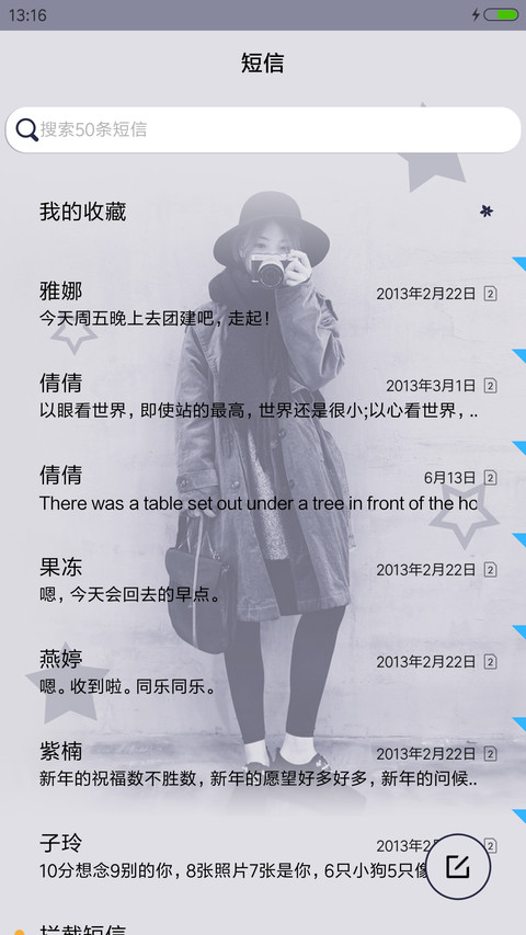 把心交给你 screenshot