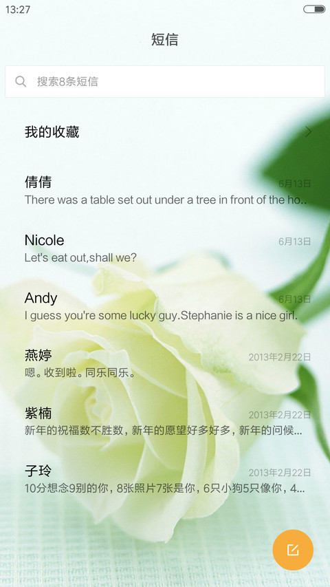 白色玫瑰 screenshot