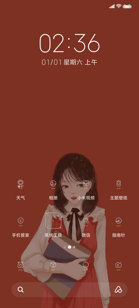 如期而至 screenshot