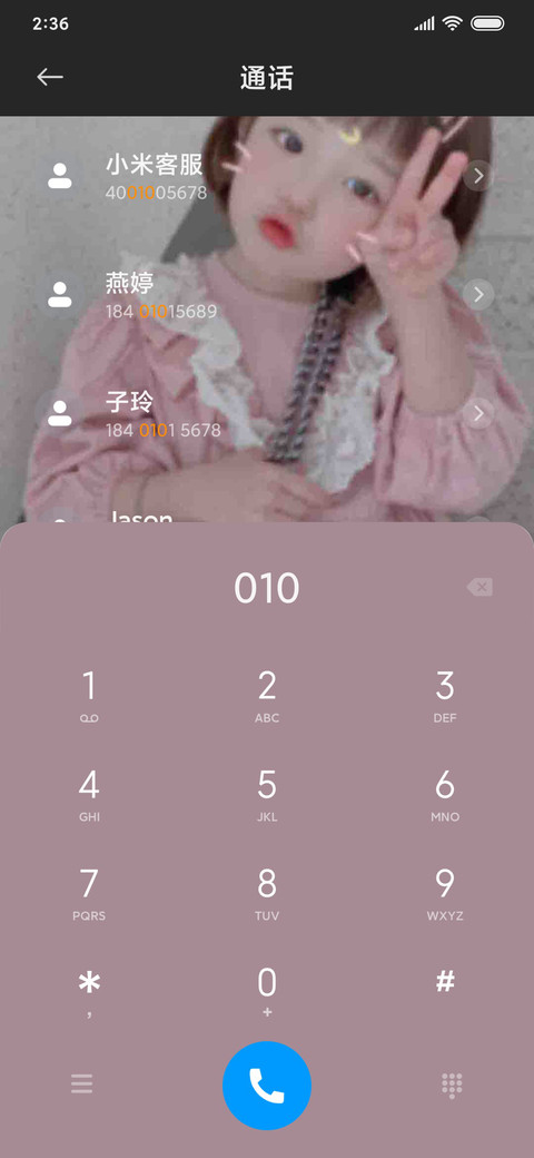 崔瑞希 可爱小嘟嘴 screenshot