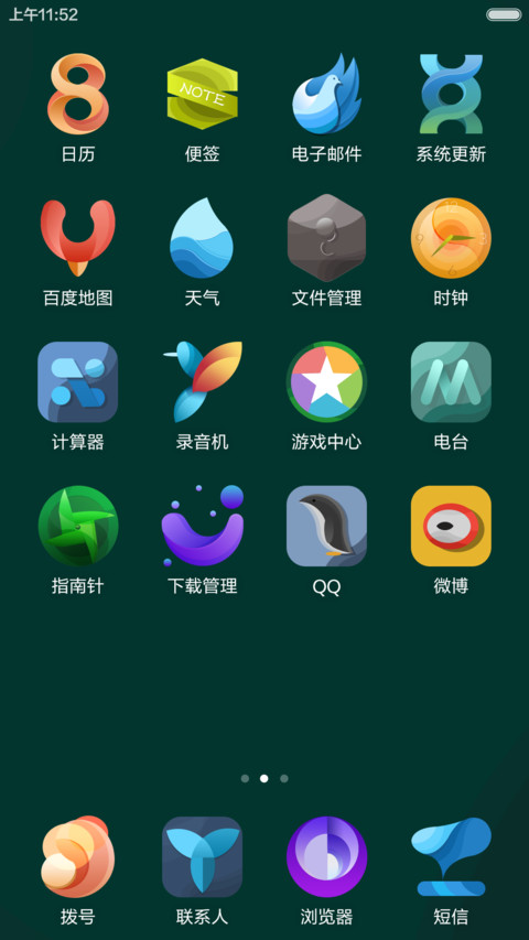 轮回 screenshot