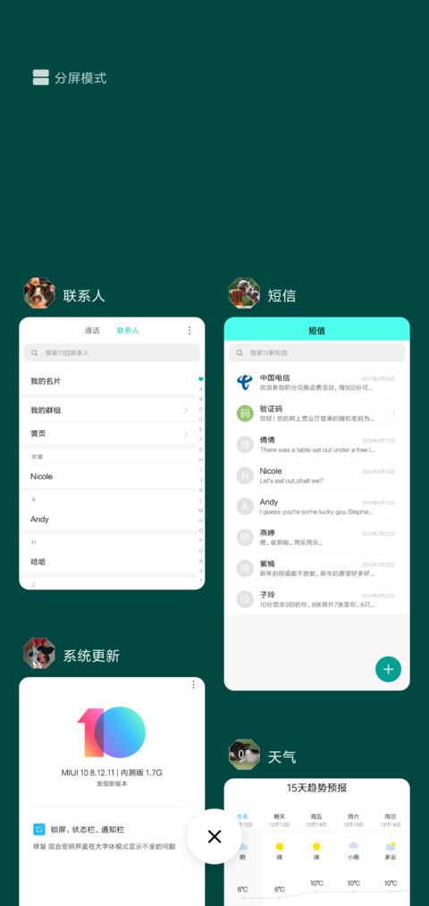 小猪小猪 screenshot