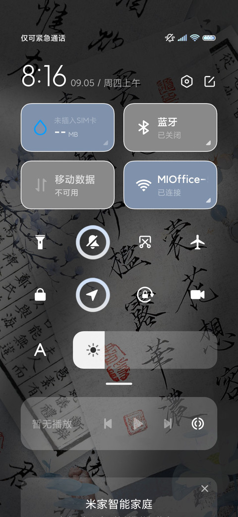 瑶台月下 光影模式 screenshot