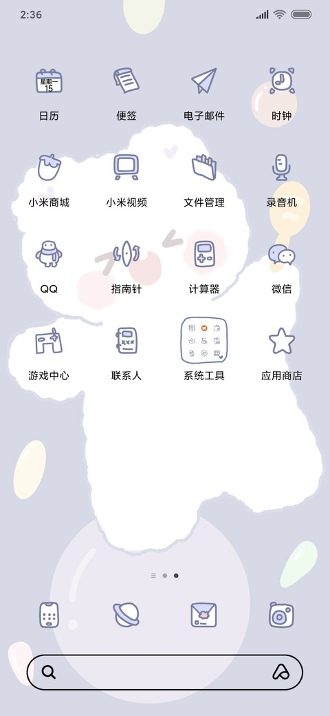 泡泡小熊 screenshot