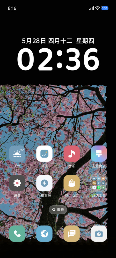 透明ap景深花 screenshot