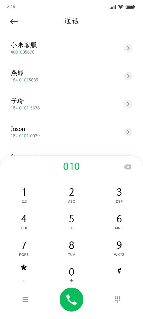 Aa标准楷书超大字库 screenshot