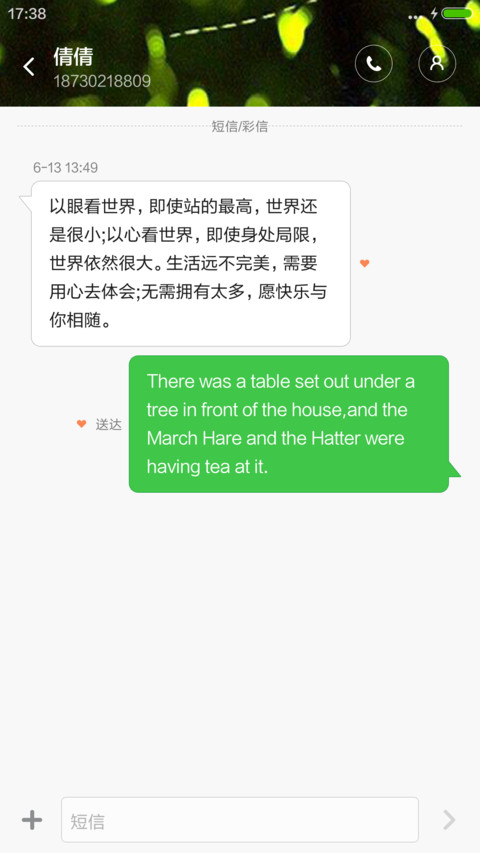 萤火虫（动态落雨） screenshot