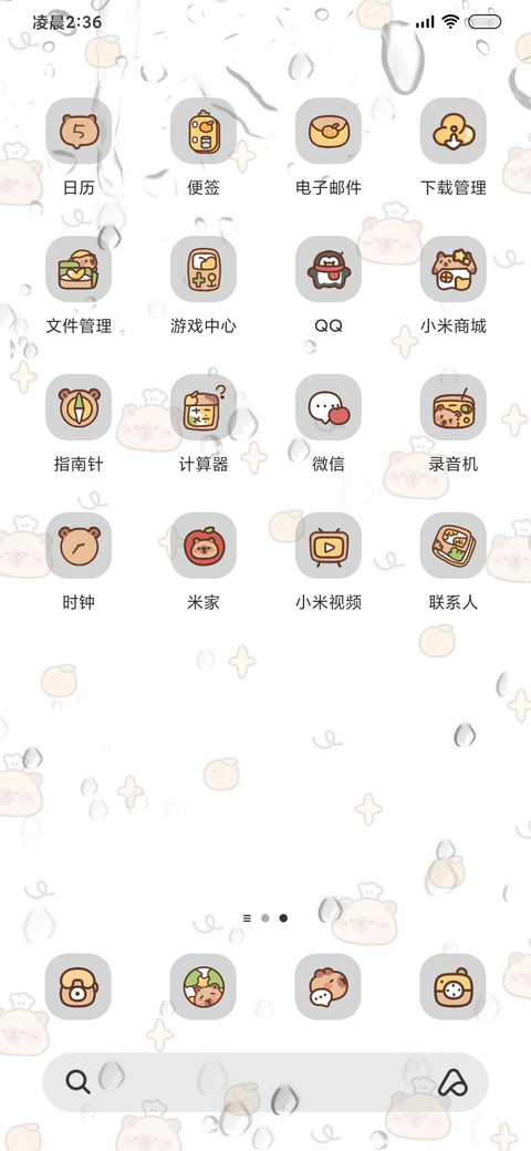 卡皮巴拉多换图 screenshot
