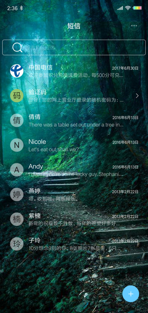 多功能绿色护眼 screenshot