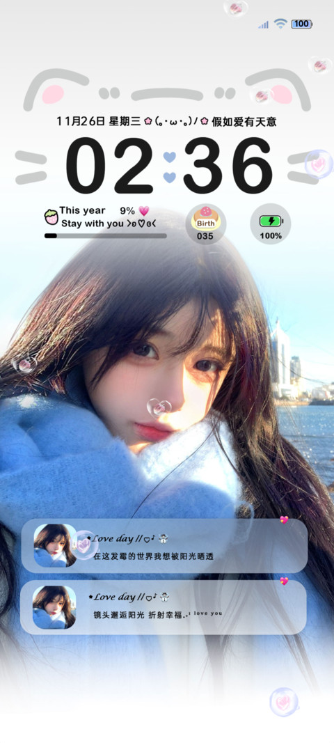 os氛围少女的告白 screenshot
